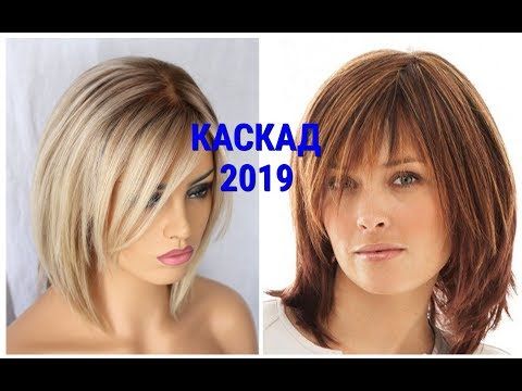 Модная стрижка каскад подходит всем женщинам | Новости на ...