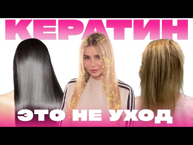 Выпрямление волос Brazilian Blowout - «Ухоженные волосы за ...