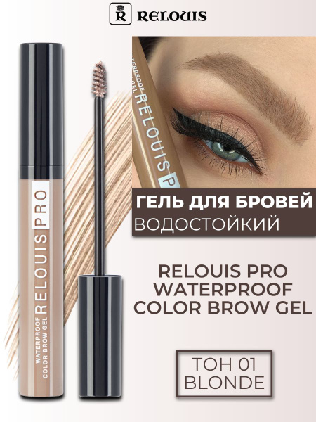 Belita LAB colour Гель для бровей ...