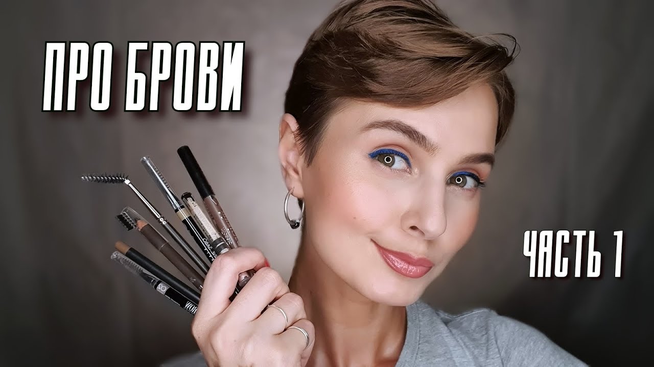 Лучшие средства для макияжа бровей на любой вкус - Beauty HUB