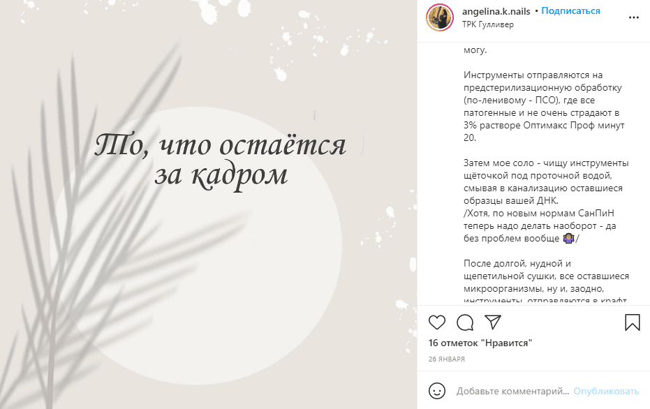 Продвижение в Instagram для мастера ...