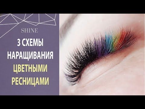 Наращивание ресниц. Креативное наращивание. Лучи, Ким эффект ...