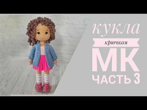 Вязаные волосы-косички для куклы | Как ...