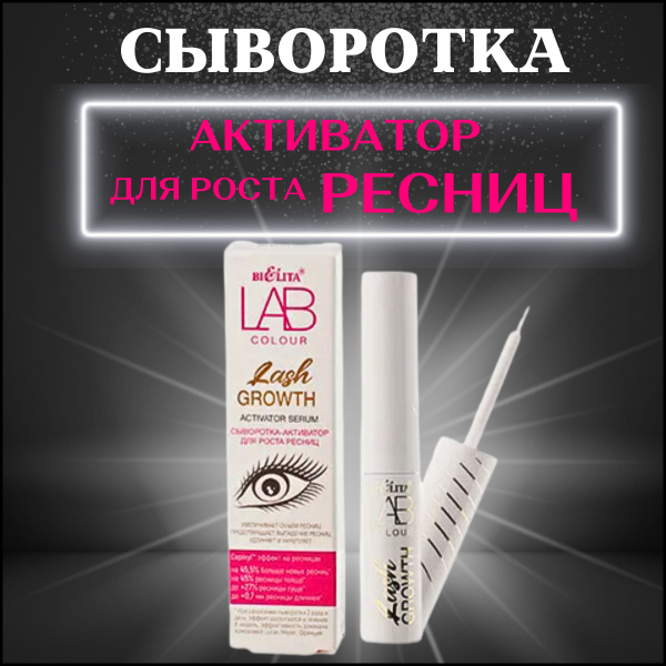 Belita Serum home Сыворотка-актив для лица и шеи, сыворотка ...