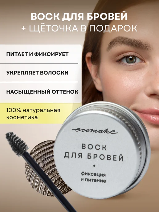 Воск для бровей Patrick Ta Major Brow Shaping Wax– Shopping TEMA