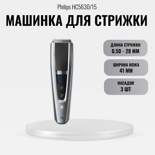 Машинка для стрижки PHILIPS QC5130 - цена, фото, отзывы ...