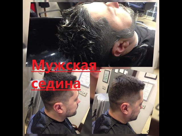 Мужское окрашивание волос Москва цены — Салон красоты Wella Элиза