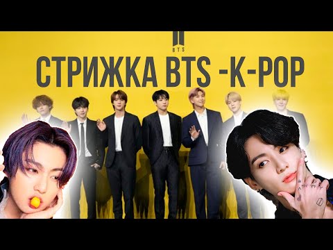 Yoon San-ha Astro K-pop Прическа, прическа, черные волосы ...