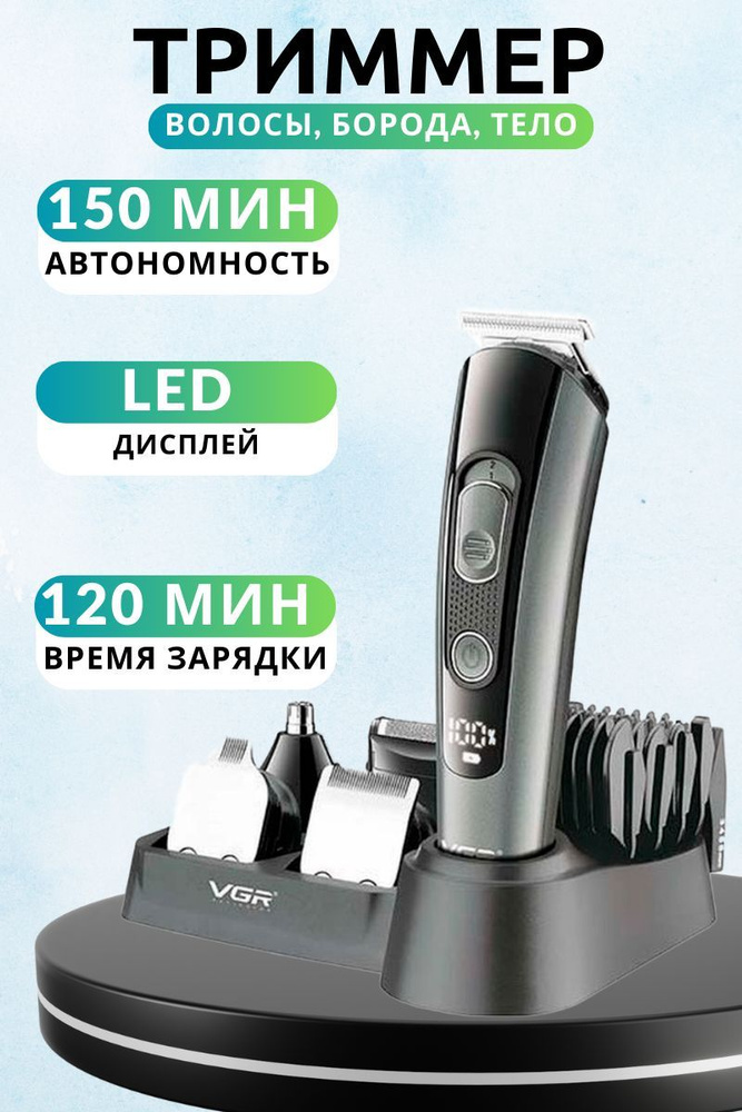 Машинка для стрижки и триммер 3 в 1 GM-595 купить на OZON по ...