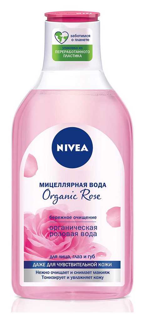 Успокаивающая мицеллярная вода NIVEA для чувствительной кожи ...