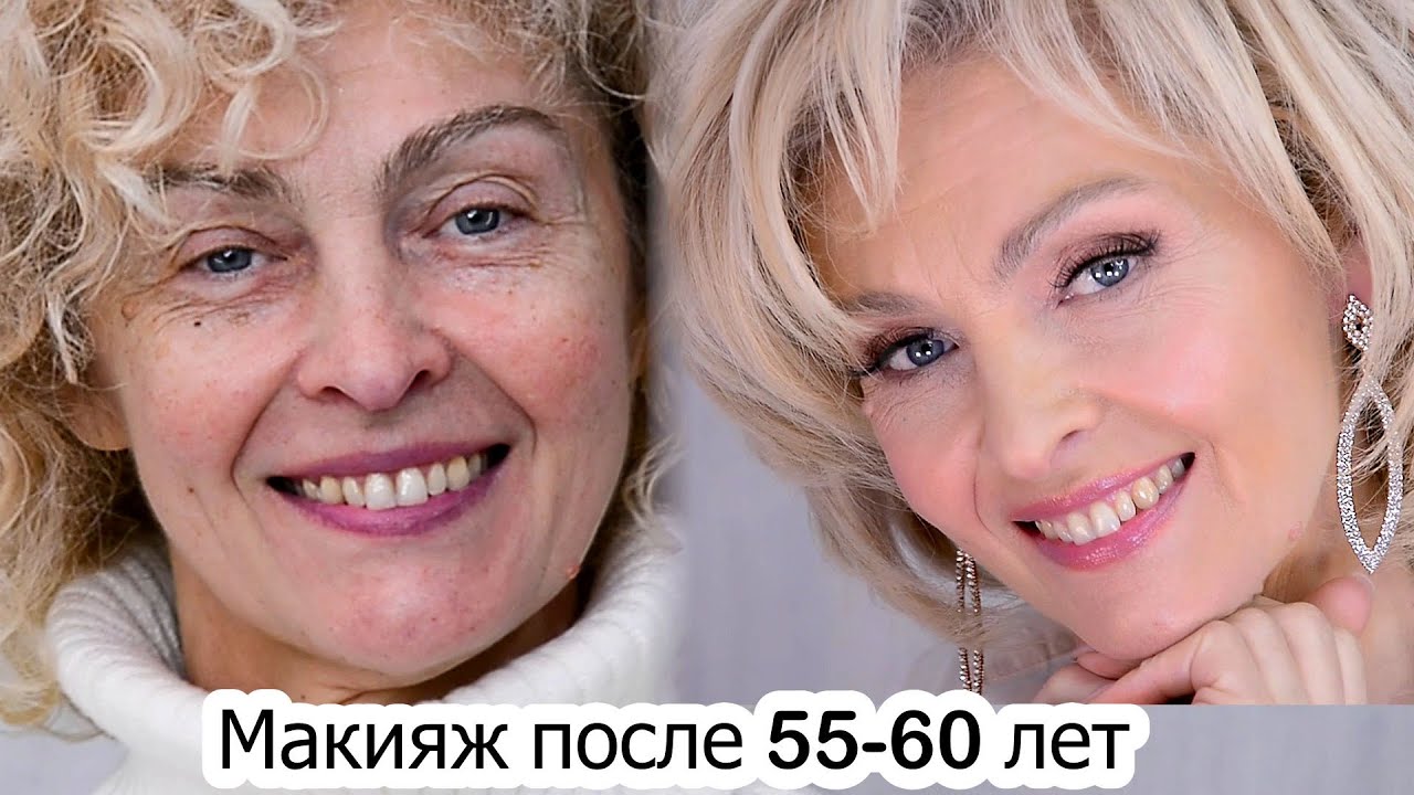 Как стать красивой после 50: советы ...