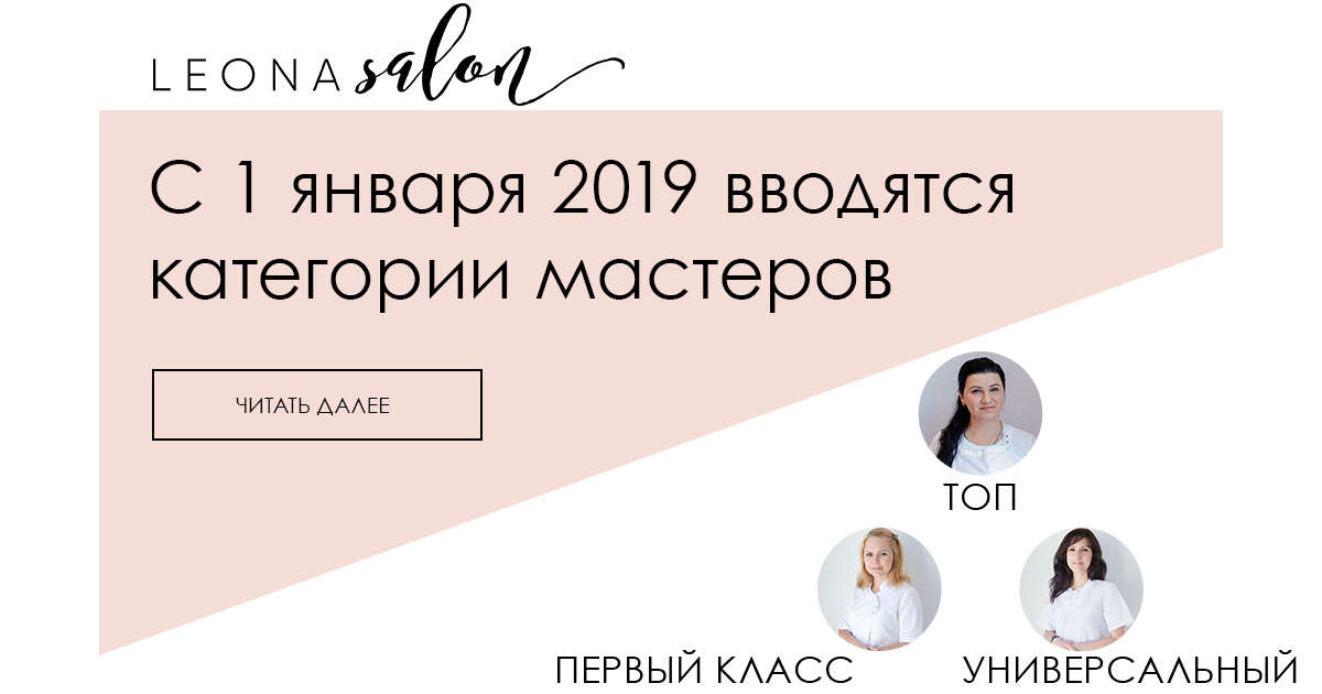 Мультиссылка SEEYOUR.info для мастера ...