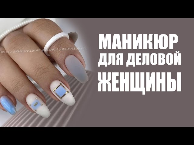 Весенний маникюр 2024: модные новинки ...