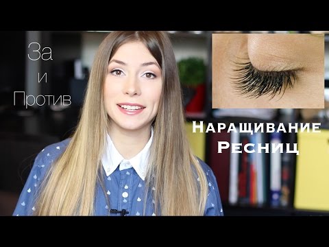 Правда ли что накладные ресницы имеют ...