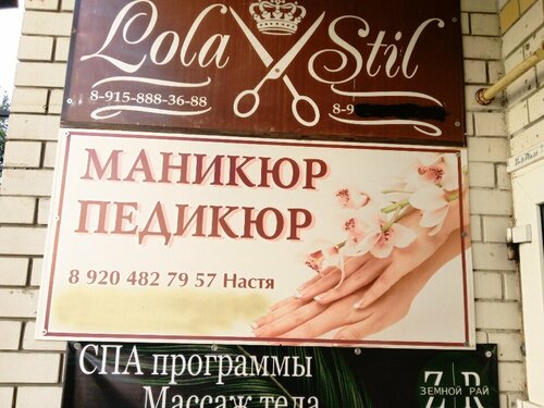 Рекламная Табличка Маникюр/Педикюр, Nail Room, Информативные ...