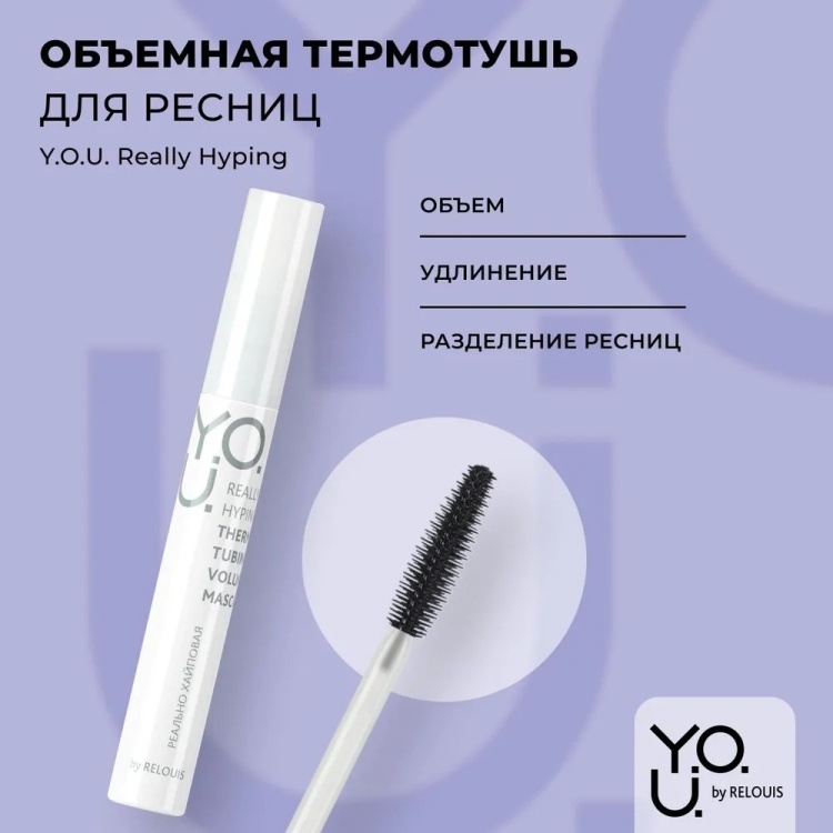 Тушь для ресниц `RELOUIS` STRIP IT EASY THERMO TUBING ...