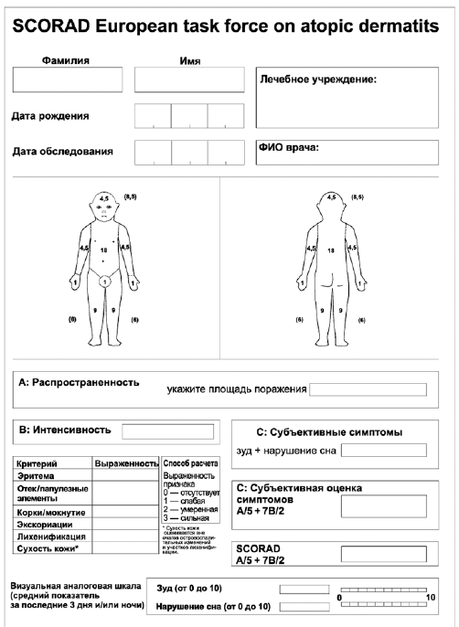 Контагиозный моллюск (МКБ-10: B08) - Online AI Dermatologist