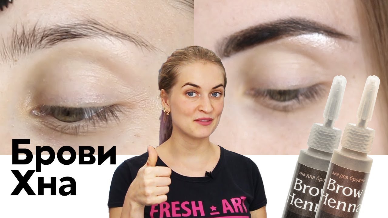 Хна для бровей Brow Henna, флакон 10 мл купить по цене 1310 ...