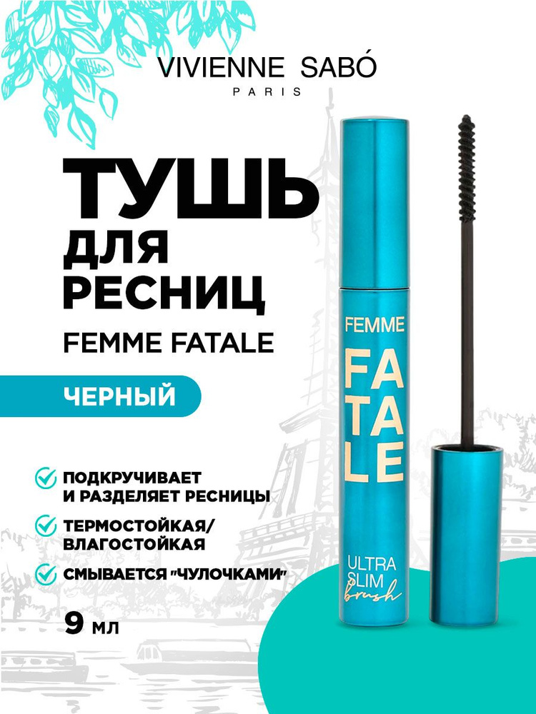 Тушь для ресниц Vivienne Sabo Femme Fatale — купить по ...