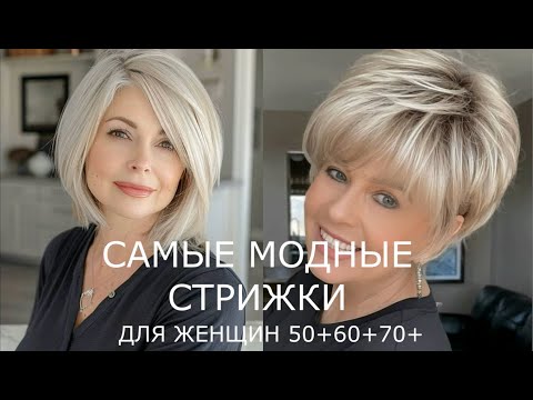 Самые модные короткие женские стрижки ...