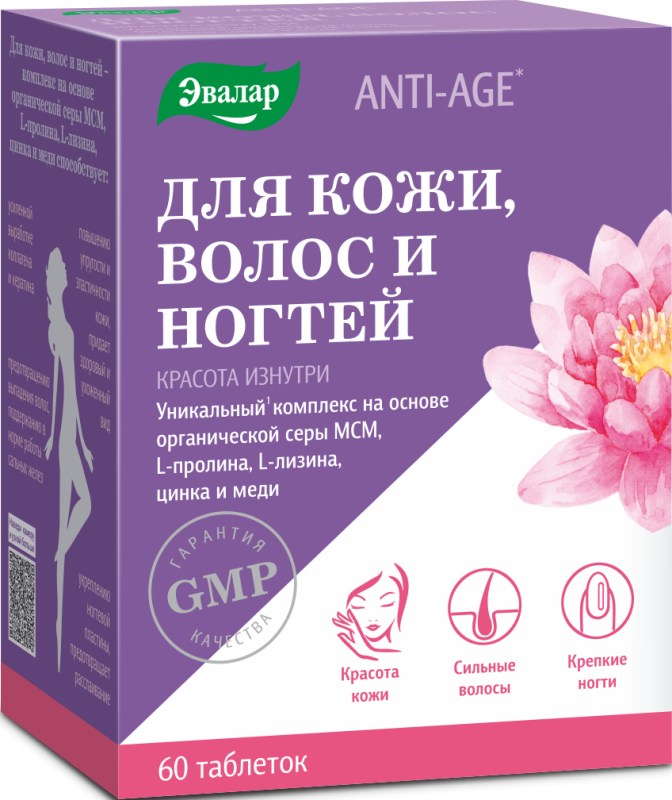 Витамины Unipharm Витрум Бьюти Элит (Beauty Elite ...