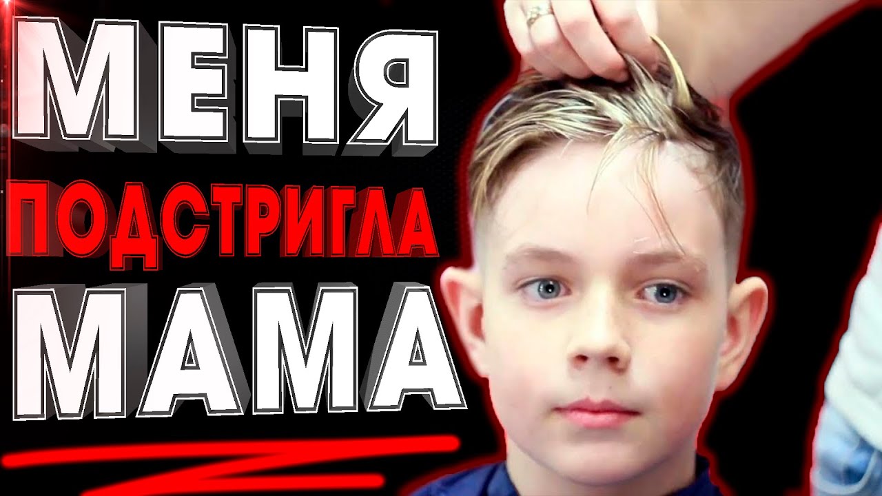 Модные стрижки для мальчиков 7-12 лет ...