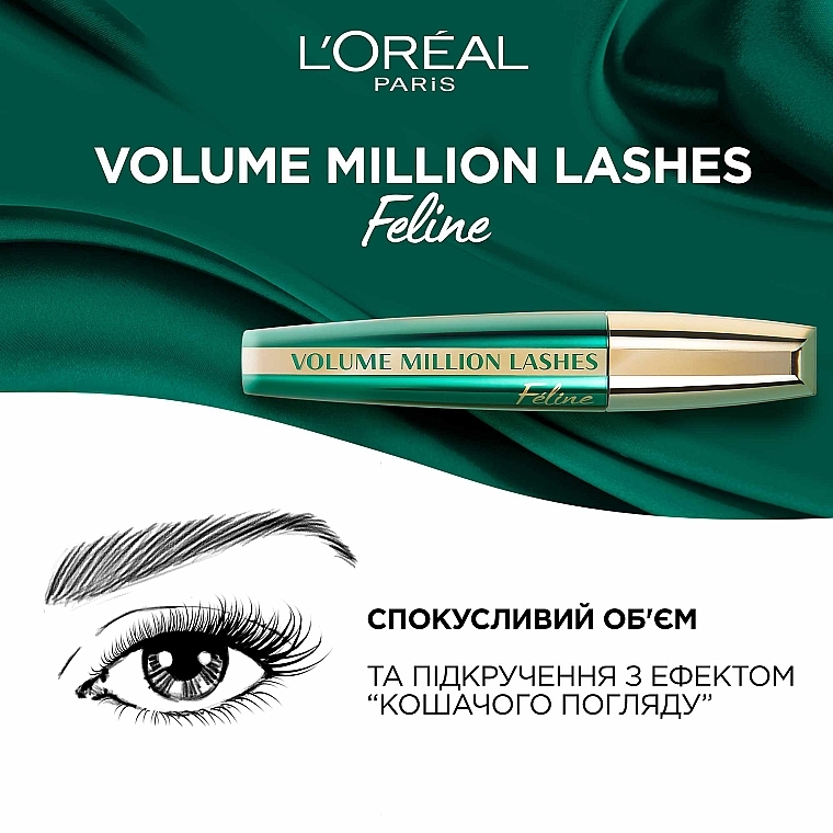 Тушь для ресниц L'Oreal Paris - ROZETKA | Купить Тушь для ...