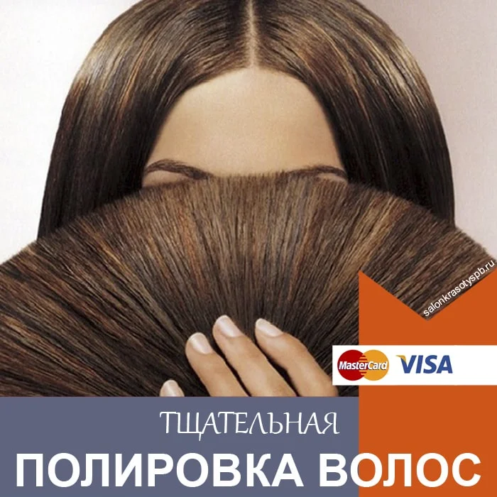 Насадка для полировки волос HG Polishen | Keratin-online.ru