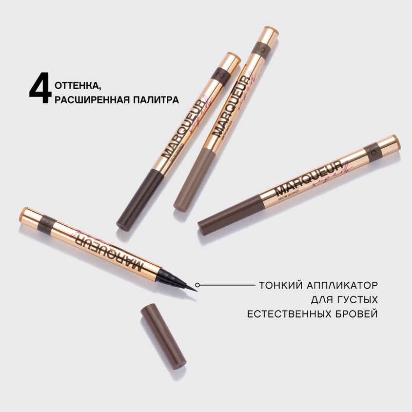 Фломастер для бровей Relouis Brow Permanent Marker тон 02 ...