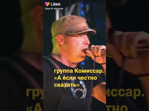 Комиссар - Твой поцелуй, 1992 - YouTube