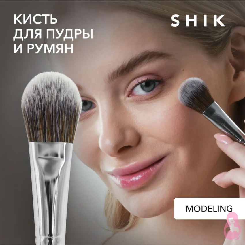 MY PRO cosmetics - SHIK Кисть для макияжа лица 01 Limited ...