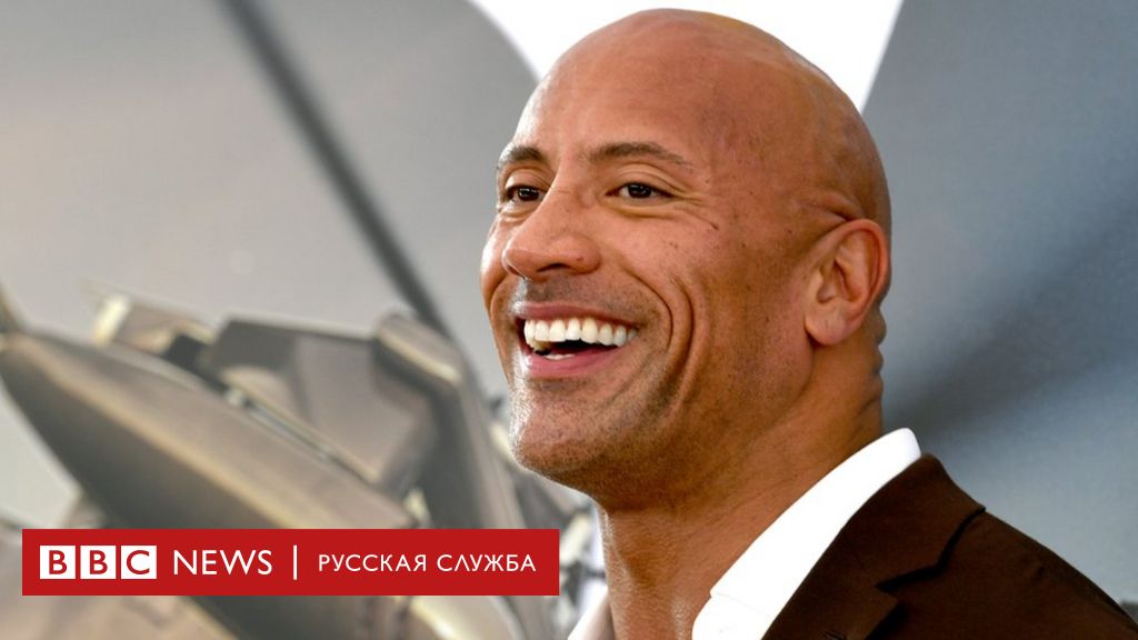 Актер Дуэйн Джонсон рассказал о борьбе ...