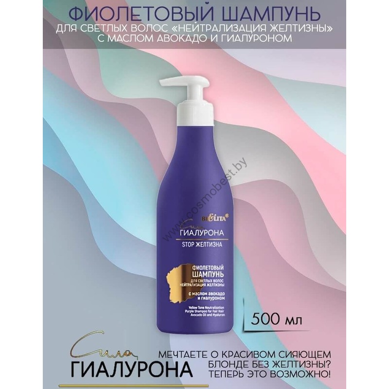 Lador Anti Yellow Shampoo ...