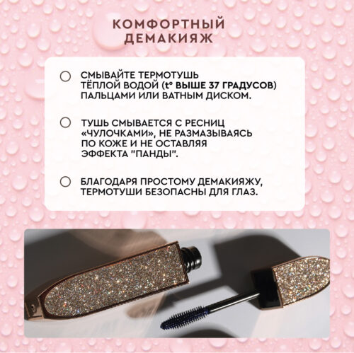 Термотушь для ресниц коричневая - NIKK MOLE SHOP