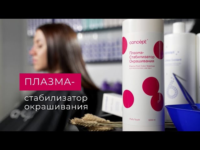 Concept PRO Curls Shampoo для вьющихся ...