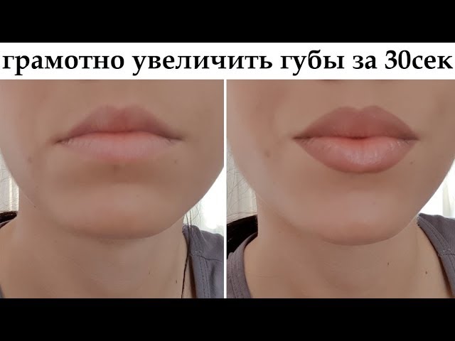 Зачем обводить губы светлым карандашом ...