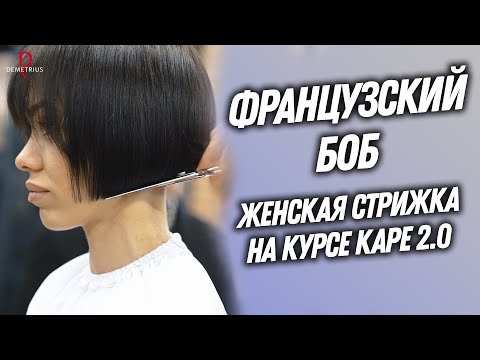 Модные женские стрижки на осень-2024 на короткие, средние и ...