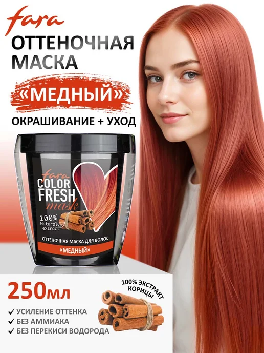 Color Creats Оттеночная маска для волос Жемчужная с маслом ...