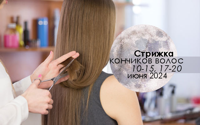 Лунный календарь красоты на июнь 2023 ...