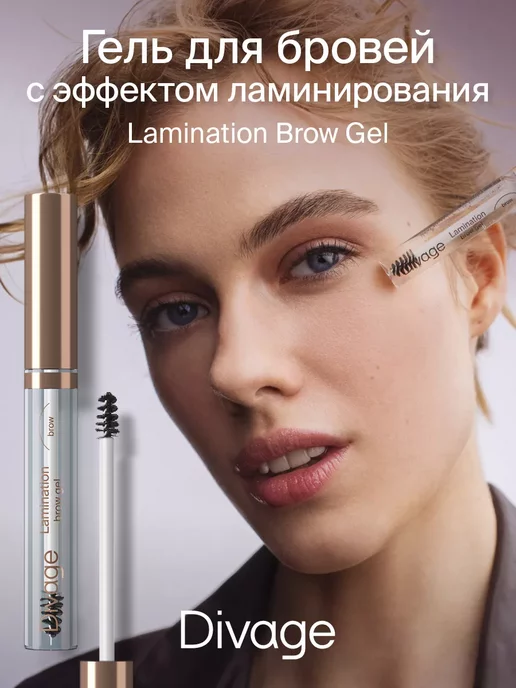 Гель для бровей Gosh Brow Lift Coloured Lamination Gel ...