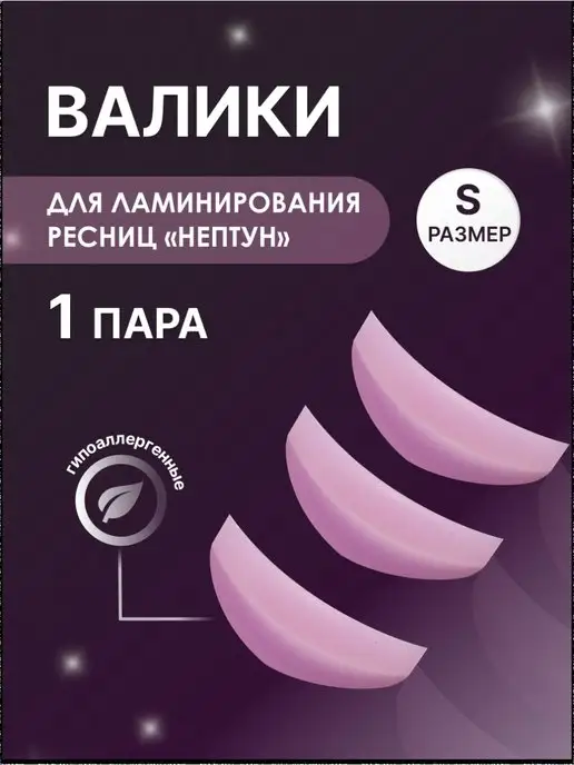 ZOLA Валики для ламинирования Marshmallow Lami Pads (SS, S, M ...