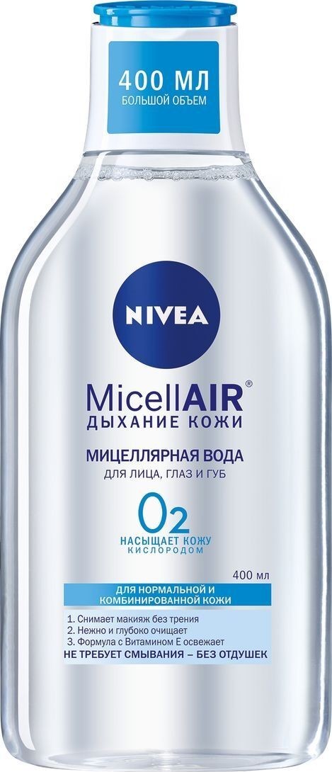 nivea жидкость для снятия макияжа с глаз