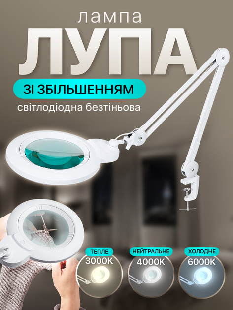 Настольная LED лампа - лупа FS-017 на ...