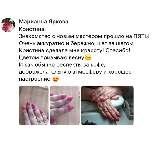 Отзывы о салоне красоты Nail Clinic на Богатырском. Отзывы о ...