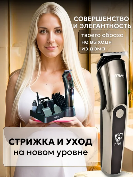 VGR Official Store машинки для стрижки волос в интернет ...