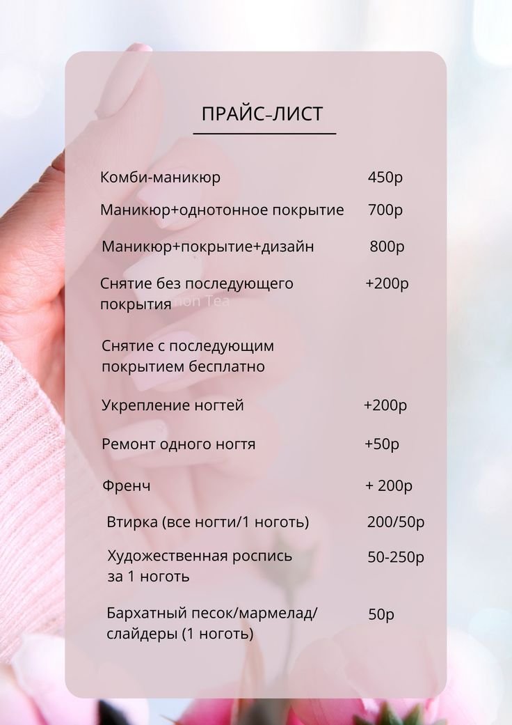 Прайс-лист шаблон Google Docs