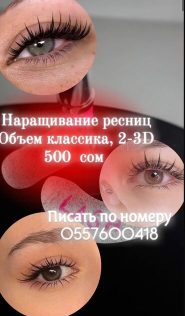 Фото: Наращивание ресниц Vickylashes ...