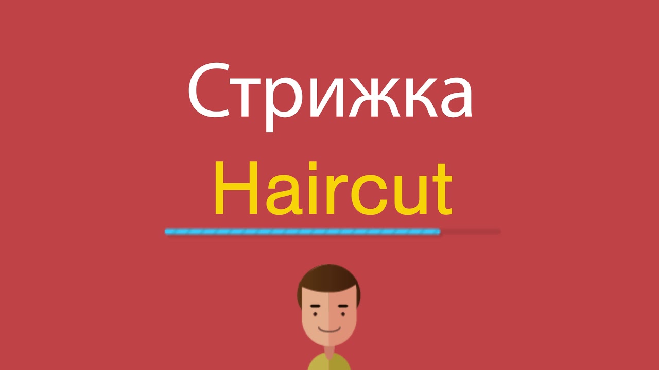 Волосы и прически (Hair and hairstyles ...