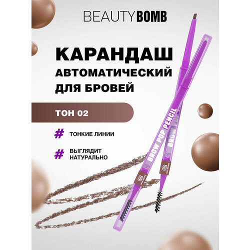 Карандаши для бровей Beauty Bomb - купить карандаши для ...