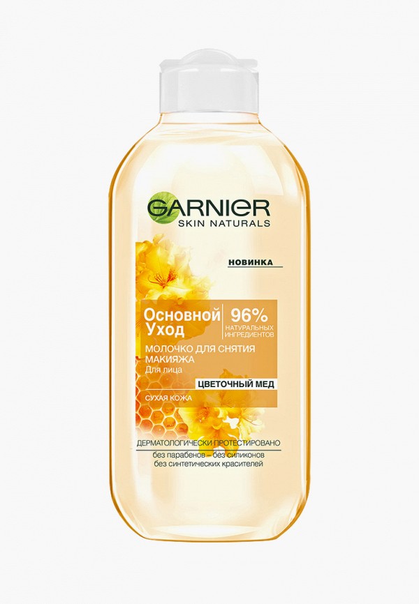 Garnier Молочко для снятия макияжа Основной уход, Экстракт ...